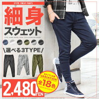 【細身 スウェット ジョガーパンツ 全6色】 メンズ スウェットパンツ スウェット スリム テーパードパンツ カーゴパンツ ジョガー スキニー キレイめ カジュアル
