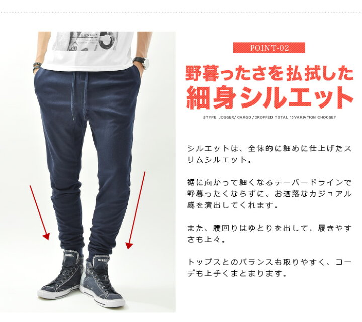 楽天市場 細身 スウェット ジョガーパンツ 全6色 メンズ スウェットパンツ スウェット スリム テーパードパンツ カーゴパンツ ジョガー スキニー キレイめ カジュアル ａｓｈ 楽天市場店
