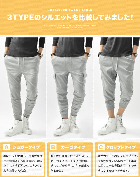 楽天市場 細身 スウェット ジョガーパンツ 全6色 メンズ スウェットパンツ スウェット スリム テーパードパンツ カーゴパンツ ジョガー スキニー キレイめ カジュアル ａｓｈ 楽天市場店