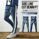 デニム メンズ スウェットデニム カットデニム スリム パンツ ストレッチ スウェットパンツ ライン スリム カジュアル Ash