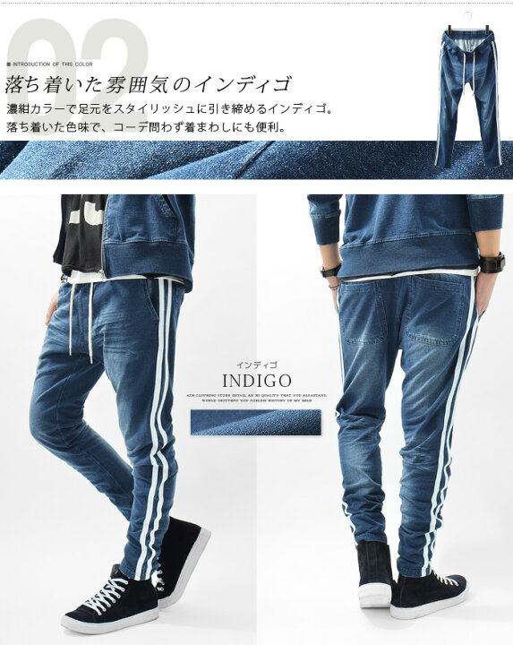楽天市場 デニム メンズ セットアップ スウェットデニム カットデニム スリム パンツ スウェットパンツ ライン スリム カジュアル ａｓｈ 楽天市場店