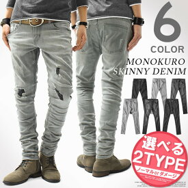スキニーデニム メンズ スキニー ジーンズ スキニーパンツ デニム ストレッチ クラッシュ ダメージ 黒 ブラック グレー M L XL