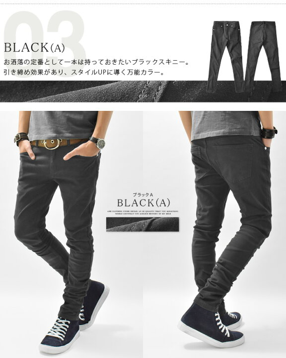 楽天市場】スキニーデニム メンズ スキニー ジーンズ スキニーパンツ  