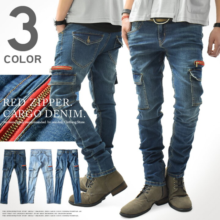 楽天市場 スキニーデニム メンズ カーゴパンツ スキニーカーゴ スリムカーゴ デニムパンツ デニム スキニー ローライズ ストレッチ Ash ａｓｈ 楽天市場店