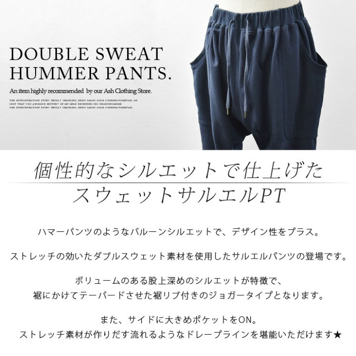 楽天市場】サルエルパンツ メンズ スウェット ワイドパンツ バルーン  