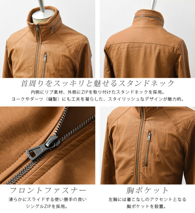 楽天市場 春アウター特集 ライダースジャケット メンズ レザージャケット ブルゾン アウター Puレザー W襟 スリム ショート丈 革ジャン キレイめ 大人 カジュアル ash 楽天市場店 楽天市場 春アウター特集 ライダースジャケット メンズ レザージャケット ブルゾン アウター Puレザー W襟 スリム ショート丈 革ジャン キレイめ 大人 カジュアル ash 楽天市場店