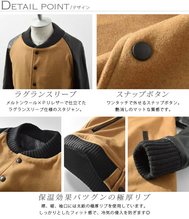 楽天市場】スタジャン メンズ メルトン ウール ジャケット 