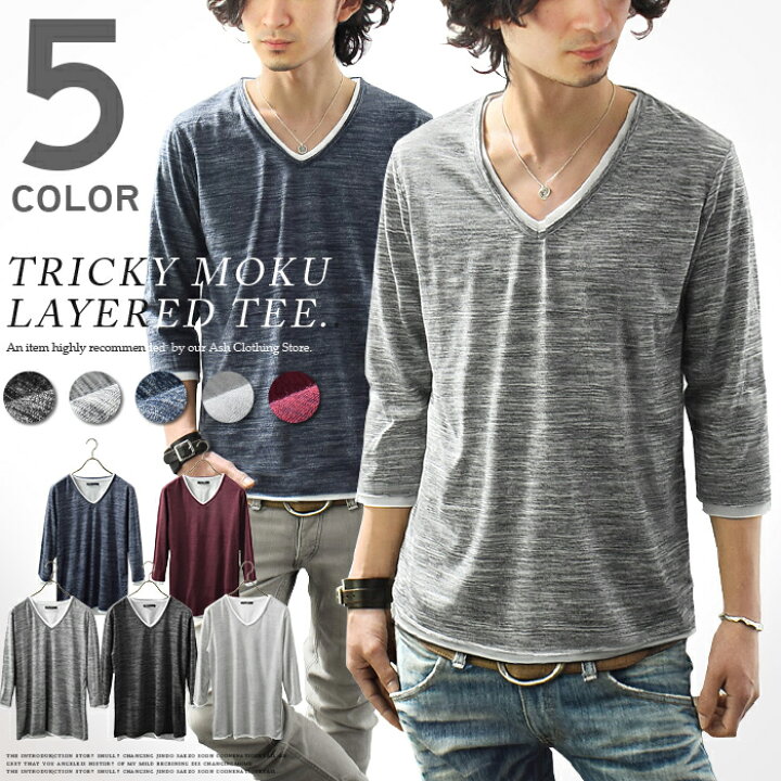 楽天市場 カットソー メンズ Tシャツ ｔシャツ レイヤード 七分袖 ｖネック スリム ショート丈 カジュアル キレイめ サファリ ａｓｈ 楽天市場店