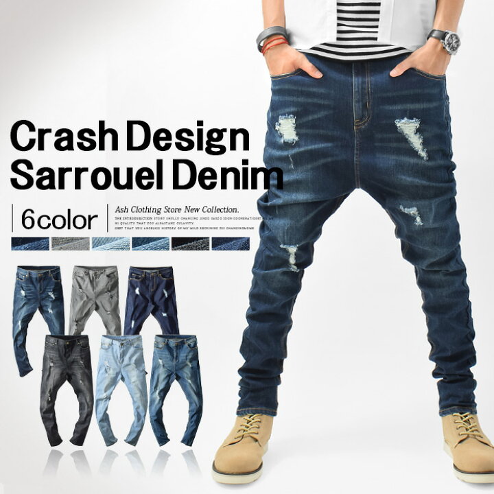 楽天市場】ダメージ加工 ストレッチ サルエルデニムパンツ 全6色  