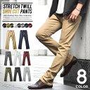 ブーツカット メンズ シューカット パンツ スキニーパンツ チノパンツ ストレッチ ロングパンツ 美脚 ボトム 無地 カラーパンツ カジュアル キレイめ