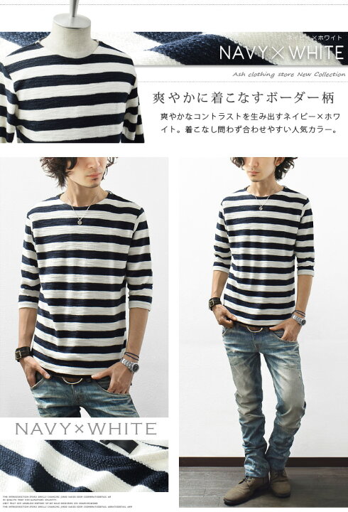 楽天市場 カットソー Tシャツ メンズ 半袖 七分袖 ボートネック ボーダー スラブ ニットソー カジュアル ホワイト ブラック ネイビー ブルー ブラック ａｓｈ 楽天市場店
