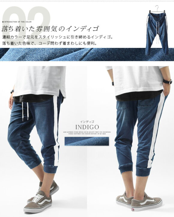 楽天市場 クロップドパンツ デニム メンズ スウェットデニム カットデニム スリム パンツ スウェットパンツ ライン スリム カジュアル ａｓｈ 楽天市場店