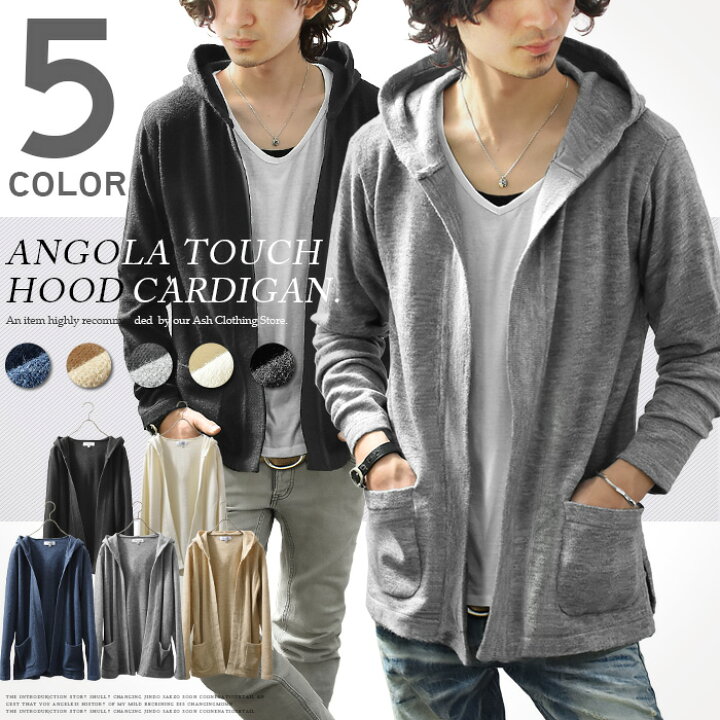 楽天市場 カーディガン メンズ ニット セーター ニットソー 長袖 フード パーカー フーディガン ドレープ ポケット カジュアル キレイめ おしゃれ 秋 服 秋服 ａｓｈ 楽天市場店
