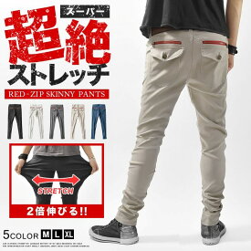 スキニーパンツ メンズ ストレッチ スーパーストレッチ 美脚 細身 スリム テーパード パンツ 5ポケット チノパン カジュアル 感動ストレッチ M L XL 春 夏 秋 冬 服