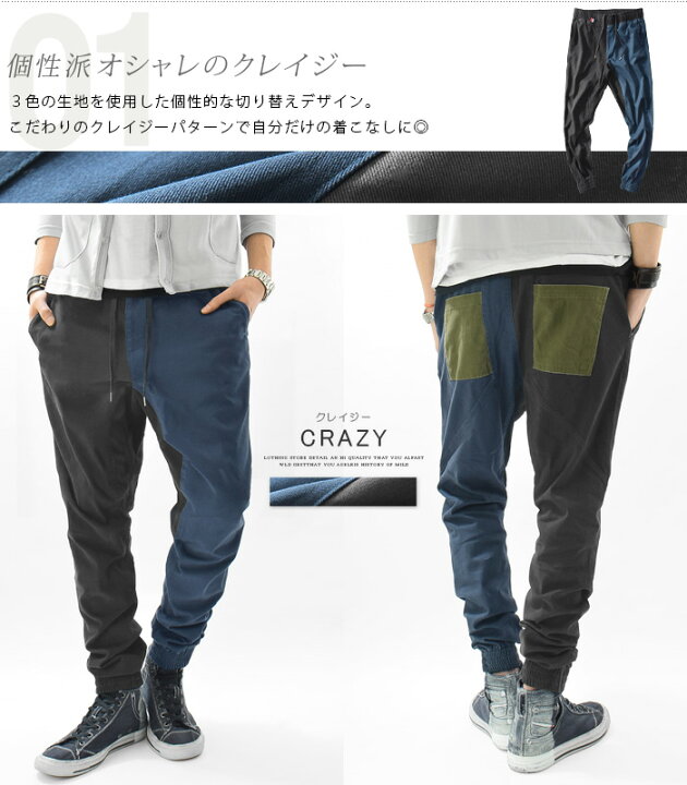 楽天市場 サルエルパンツ サルエル メンズ ジョガーパンツ ボトムス ズボン ストレッチ 無地 チェック ストライプ カモ 迷彩 柄 カジュアル ａｓｈ 楽天市場店
