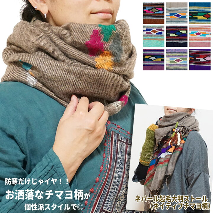 楽天市場 アクリル起毛大判ストール ネイティブオルテガ柄 厚手 大判ストール 暖かい エスニックストール ネイティブ 起毛ストール ブランケット ひざ掛け ウールっぽい メール便ok アジアン エスニック アーシャー