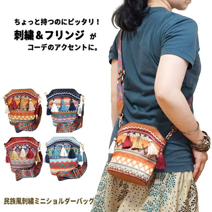 楽天市場】民族風刺繍ミニショルダーバッグ／エスニック エスニック 