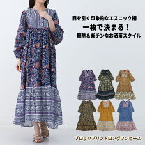 楽天市場】インド綿プリントワンピースの通販 