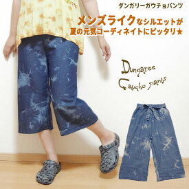 楽天市場 ガウチョパンツ メンズ レディースファッション の通販