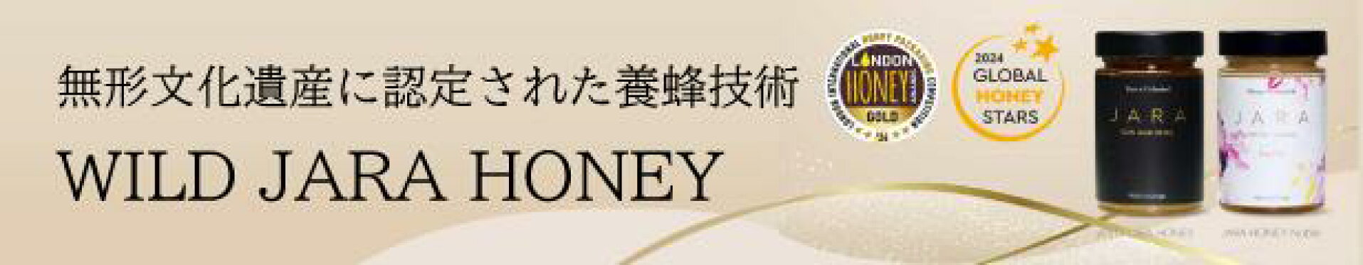 WILD JARA HONEY