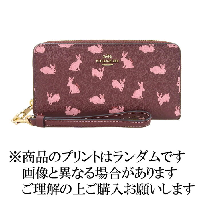 楽天市場】【COACH】 コーチ 干支コレクション 限定 うさぎ柄 長財布 