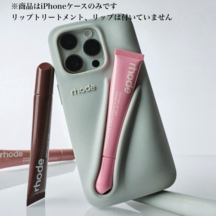 楽天市場】「rhode ヘイリービーバー iPhoneケース」rhode skin(ロード 
