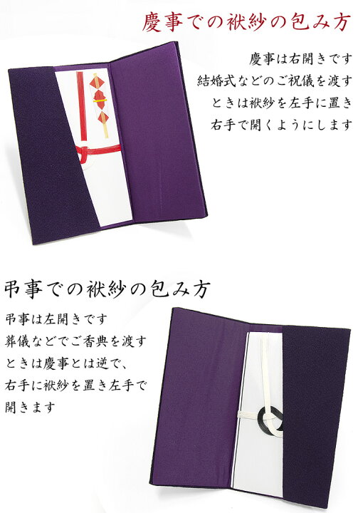 ふくさ 袱紗 冠婚葬祭 夏 慶弔セット 春 結婚式 葬式 超特価sale開催 冠婚葬祭