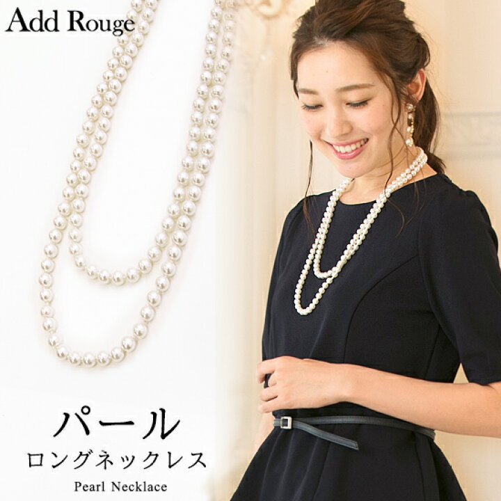 楽天市場】【メール便送料無料】ロングパールネックレス一連 7mm 