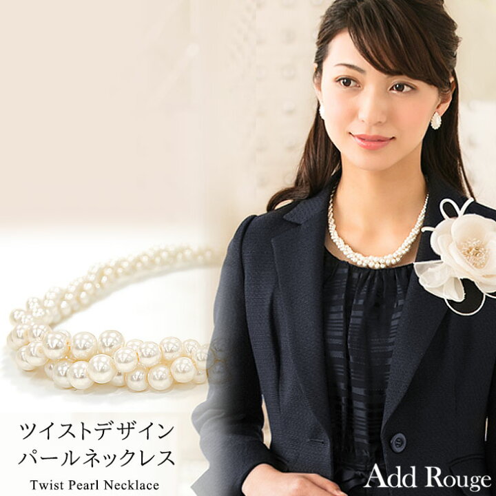 楽天市場】パールネックレス ガラスパール ツイスト 結婚式や二次会に  