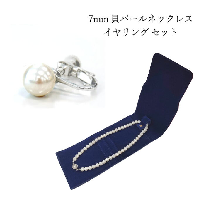 楽天市場】【メール便送料無料】パールネックレス イヤリング セット 