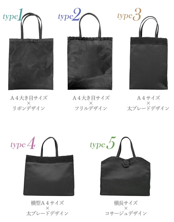 楽天市場 土日もあす楽発送 期間限定送料無料 サブバッグ 大きめ フォーマルバッグ ブラックフォーマル バッグ フォーマル バック レディース 鞄 手提げ 黒 冠婚葬祭 結婚式 慶事 謝恩会 お受験 参観日 喪服 葬儀 葬式 供養 法事 法要 弔事 アッドルージュ