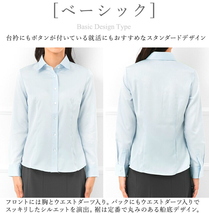 楽天市場 土日も宅配便あす楽発送 メール便送料無料 31 Off シャツ ブラウス レディース 長袖 スーツ インナー オフィス ビジネス 事務服 制服 リクルート おしゃれ ワイシャツ白 無地 ホワイト 開襟 大きいサイズ ストレッチ M便 1 2 アッドルージュ