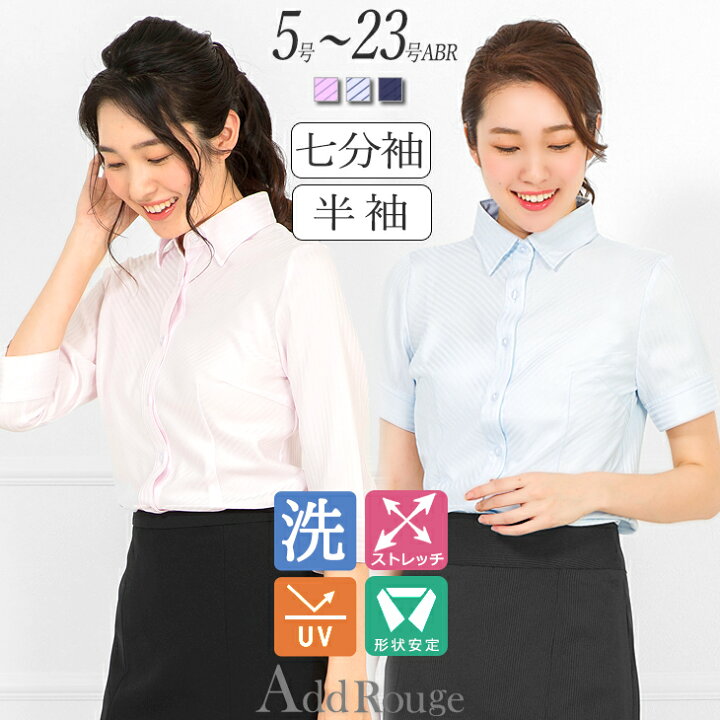 楽天市場 土日も発送 メール便送料無料 シャツ ブラウス レディース 半袖 七分袖 スーツ インナー オフィス ビジネス 事務服 制服 リクルート おしゃれ ワイシャツ白 無地 ホワイト 開襟 大きいサイズ ストレッチ 宅配便あす楽 M便 1 2 アッドルージュ