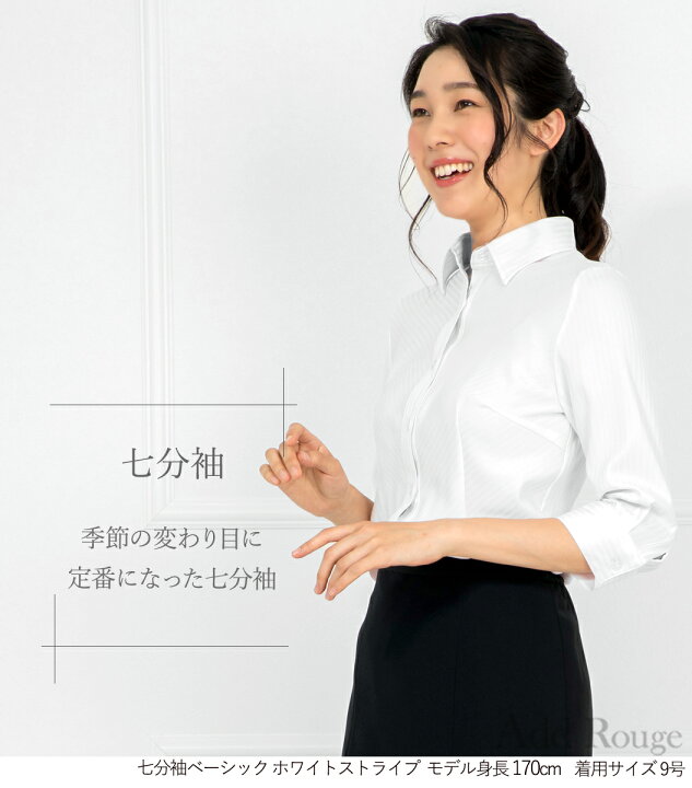 楽天市場 最大2 000円offクーポン配布中 土日祝も発送 メール便送料無料 シャツ ブラウス レディース 半袖 七分袖 スーツ インナー オフィス ビジネス 事務服 制服 リクルート おしゃれ ワイシャツ白 無地 ホワイト 開襟 大きいサイズ ストレッチ 宅配便あす楽