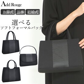 楽天市場 葬式 フォーマルバックの通販