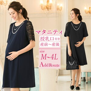 時制 軽 受け皿 マタニティ 服 結婚 式 Heianjuken Jp