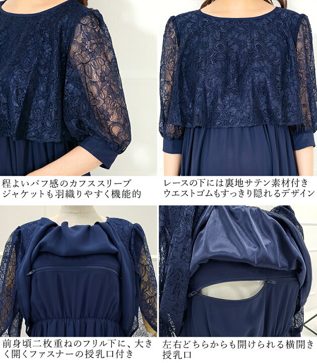 楽天市場 土日祝も発送 マタニティ ワンピース 七五三 授乳服 産前産後に使える パーティードレス ママ 妊娠中 授乳口 大きいサイズ フォト お宮参り 服装 母親 結婚式 七分袖 フォーマル セレモニー レース マタニティウェア ロング丈 マキシ丈 フォーマル アッド