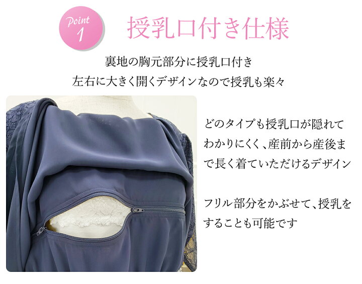 楽天市場 土日も発送 Off マタニティ ワンピース 入園式 ママ ロングワンピース 授乳服 産前産後 パーティードレス 妊娠中 授乳口 大きいサイズ お宮参り 服装 母親 結婚式 フォーマル セレモニー マタニティウェア ロング丈 マキシ丈 入学式 卒業式 アッド