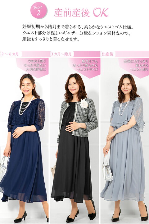楽天市場 土日祝も発送 マタニティ ワンピース 七五三 授乳服 産前産後に使える パーティードレス ママ 妊娠中 授乳口 大きいサイズ フォト お宮参り 服装 母親 結婚式 七分袖 フォーマル セレモニー レース マタニティウェア ロング丈 マキシ丈 フォーマル アッド