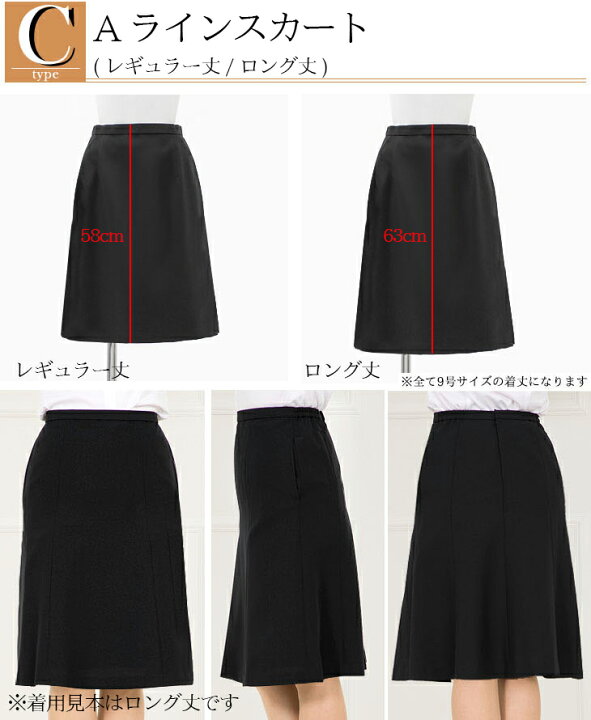 楽天市場】＼最大3000円OFFクーポン配布中／【50%OFF】事務服 スカート 
