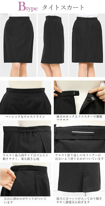 楽天市場 土日祝も発送 事務服 制服 ベストスーツ タイトスカート 洗える 通勤 オフィス 企業 ユニフォーム 大きいサイズ 小さいサイズ 前開き Ol ネイビー 黒 ウォッシャブル 選べる レディース 法人サービス アッドルージュ 楽天市場 土日祝も発送 事務服 制服 ベストスーツ タイトスカート 洗える 通勤 オフィス 企業 ユニフォーム 大きいサイズ 小さいサイズ 前開き Ol ネイビー 黒 ウォッシャブル 選べる レディース 法人サービス アッドルージュ