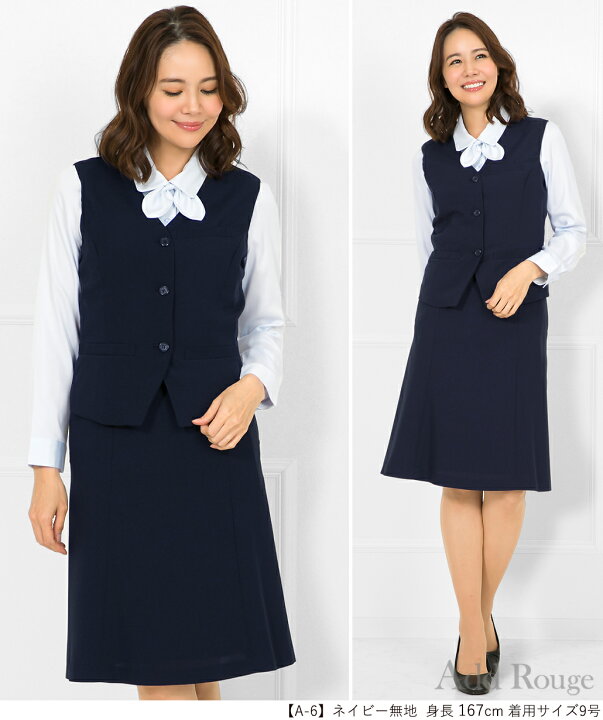 楽天市場】【まとめ割10%OFFクーポン対象】【50%OFF】事務服 制服 