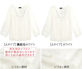 楽天市場 最大2 000円offクーポン配布中 ブラウス スーツ インナー カットソー レディース シフォン生地 冬 裏起毛 トップス 七分袖 八分袖 大きいサイズ きれいめ オフィス カジュアル おしゃれ フォーマル レディース メール便送料無料 宅配便あす楽 M便 1 2