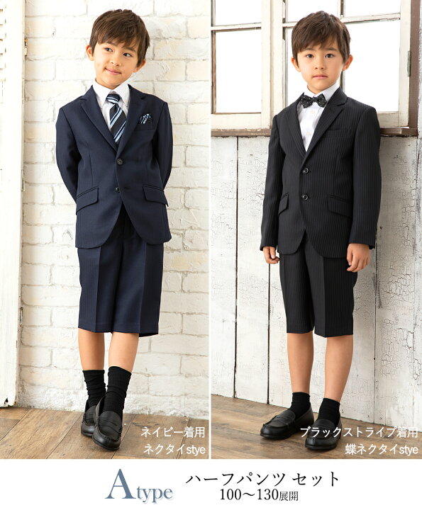フォーマル　スーツ　キッズ　男の子　卒園式　入学式　結婚式　黒　ブラック　靴下