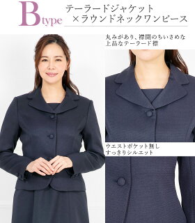 楽天市場 34 Off お受験 スーツ レディース お受験スーツ 洗える 母 ネイビー 紺 濃紺 ママ 母親 幼稚園 面接 小学校 説明会 学校見学会 服装 大きいサイズ ワンピース フォーマル 入学式 ママスーツ あす楽 試着チケット対象 アッドルージュ