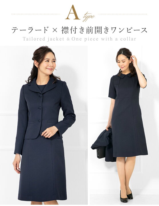 楽天市場 2 000円offクーポン対象 土日もあす楽発送 34 Off お受験 スーツ レディース お受験スーツ 洗える 母 ネイビー 紺 濃紺 ママ 母親 幼稚園 面接 小学校 説明会 学校見学会 服装 大きいサイズ ワンピース フォーマル 入学式 ママスーツ 試着チケット対象 楽天市場 2 000円offクーポン対象 土日もあす楽発送 34 Off お受験 スーツ レディース お受験スーツ 洗える 母 ネイビー 紺 濃紺 ママ 母親 幼稚園 面接 小学校 説明会 学校見学会 服装 大きいサイズ ワンピース フォーマル 入学式 ママスーツ 試着チケット対象