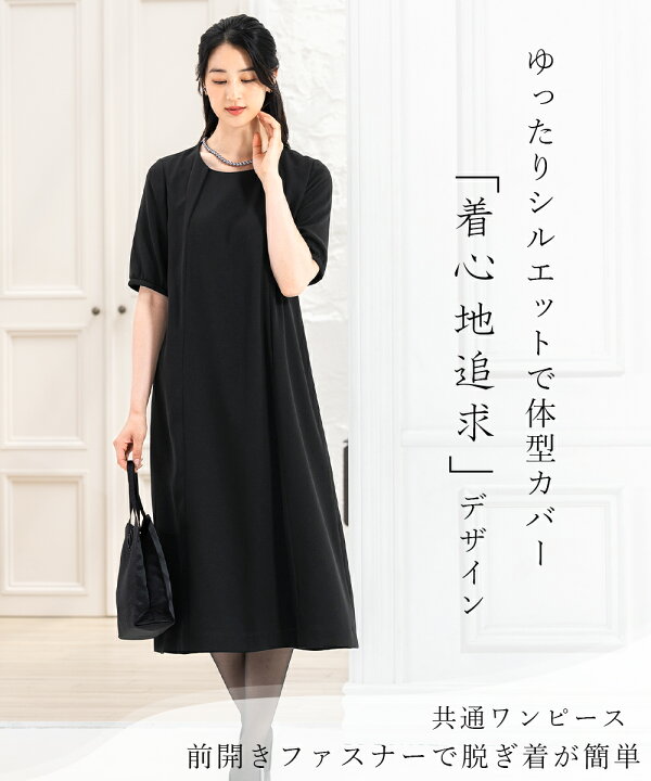 楽天市場】＼最大3,000円OFFクーポン配布／【47%OFF】喪服 レディース  