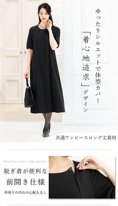 楽天市場】＼最大3000円クーポン配布中／〜52%OFF 喪服 レディース  
