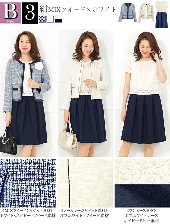 楽天市場 土日祝も発送 25 Off 入学式 ママスーツ レディース 卒業式 スーツ 母 卒園式 入園式 セットアップ 七五三 セレモニースーツ ワンピース フォーマル お宮参り 服装 母親 ママ 大きいサイズ 30代 40代 試着チケット対象 アッドルージュ