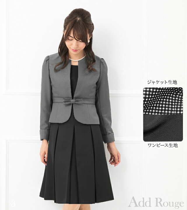 楽天市場 1 000円offクーポン対象 土日祝も発送 24 Off 入学式 ママスーツ レディース 卒業式 スーツ 母 卒園式 入園式 セットアップ 七五三 セレモニースーツ お宮参り 服装 母親 ママ 大きいサイズ 30代 40代 結婚式 ワンピーススーツ アッドルージュ